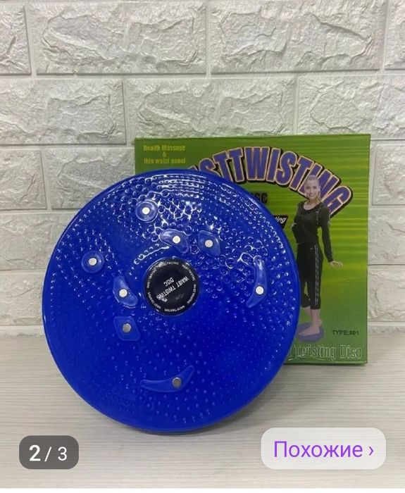Продам диск для фитнеса.