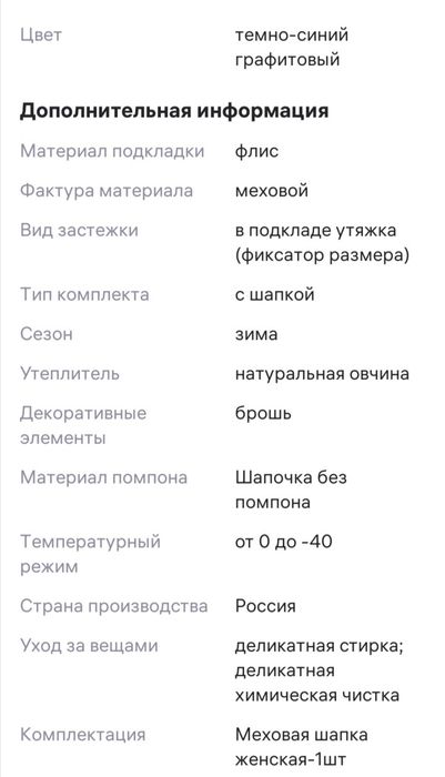 Продам шапку из мутона