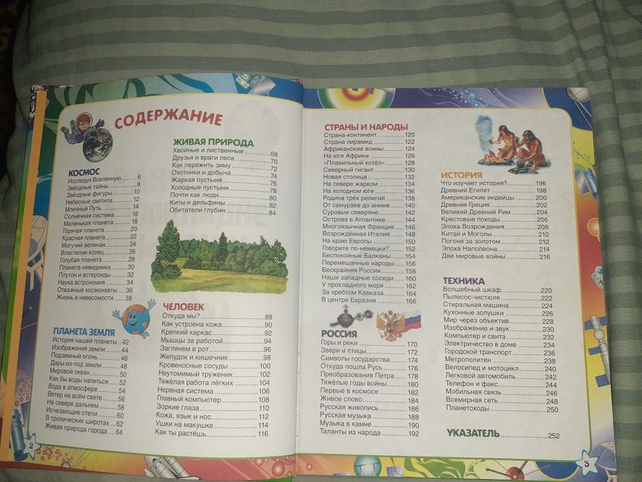 продам книги для детей