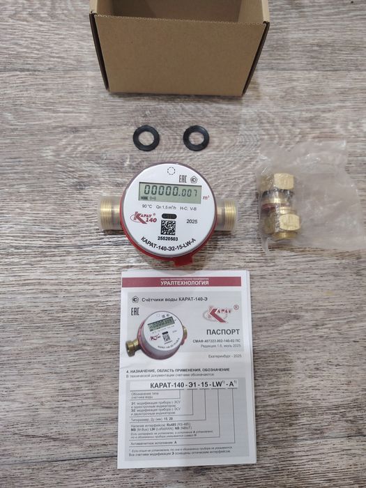 Приборы учёта воды (счётчики)