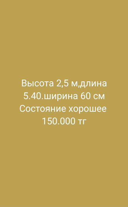 Продам гардероб!