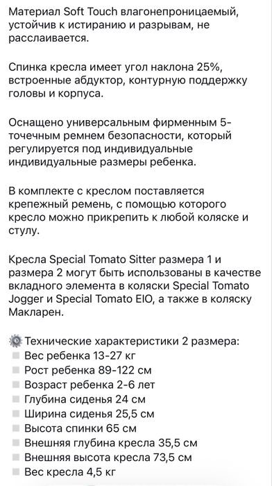Кресло Special Tomato