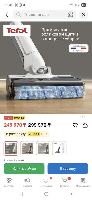 Пылесос моющий Tefal X-clean