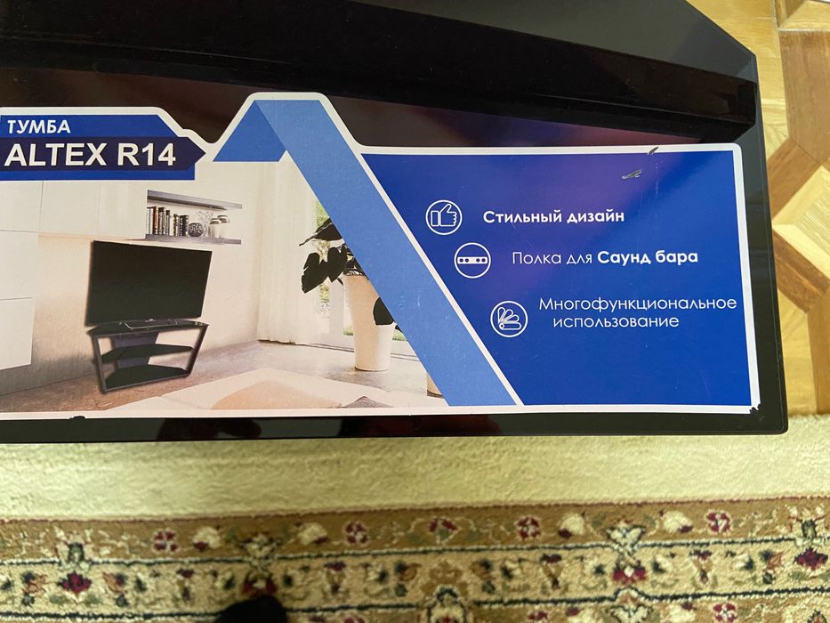 Подставка под телевизор