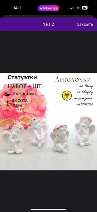 Ангелочки с перьями