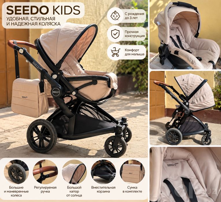 Коляска Seedo Kids 2 в 1 с автокреслом