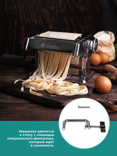 Тестораскатка Gemlux PMZ-180