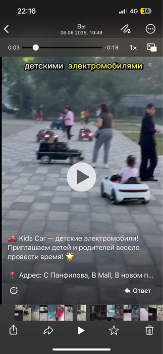 Продам готовый бизнес авто прокат детских машин