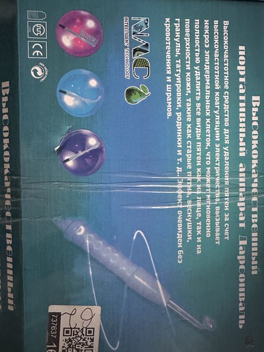 Продам дарсонваль  портативный