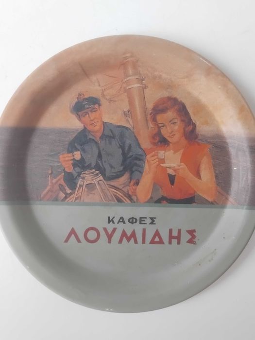 Колекционерска Метална Мини Чиния Coffee Loumidis Papagalos - Гърция