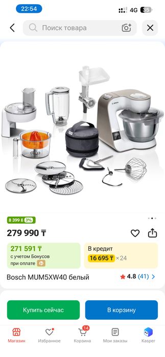 Продается кухонный комбайн Bosch