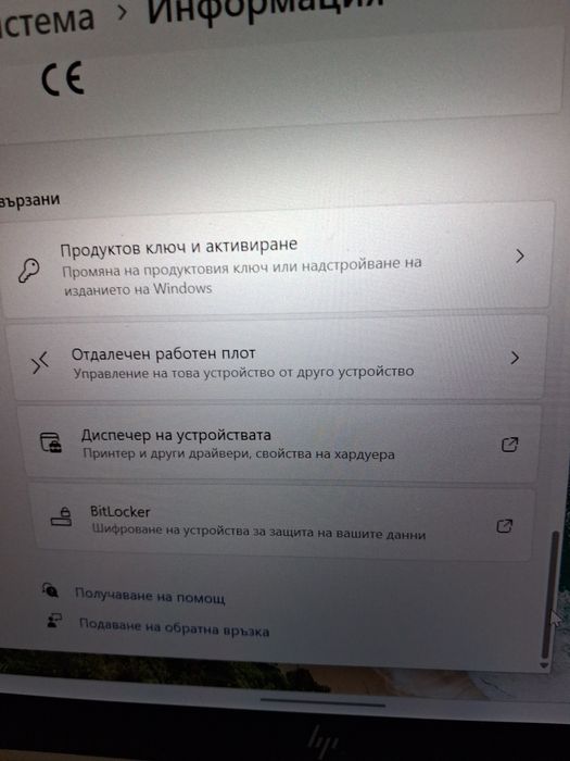 HP лаптоп bang & olufsen13 инч