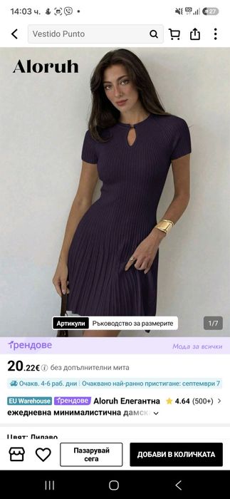 Рокля Aloruh Shein L