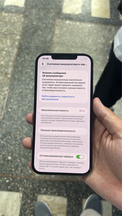 Айфон 12 про макс