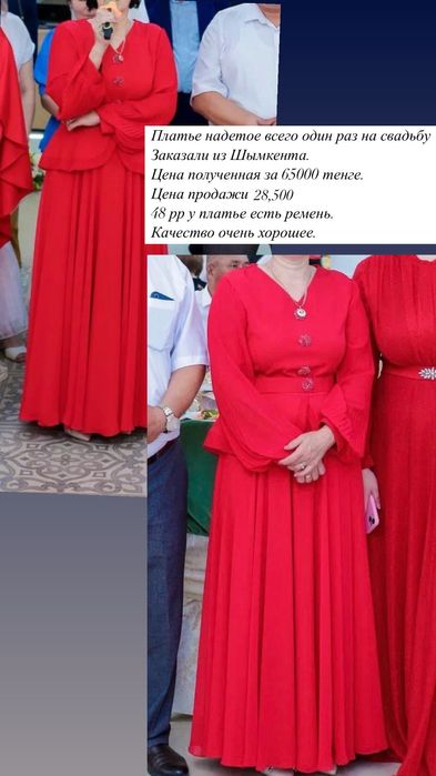 Платье красное вечернее