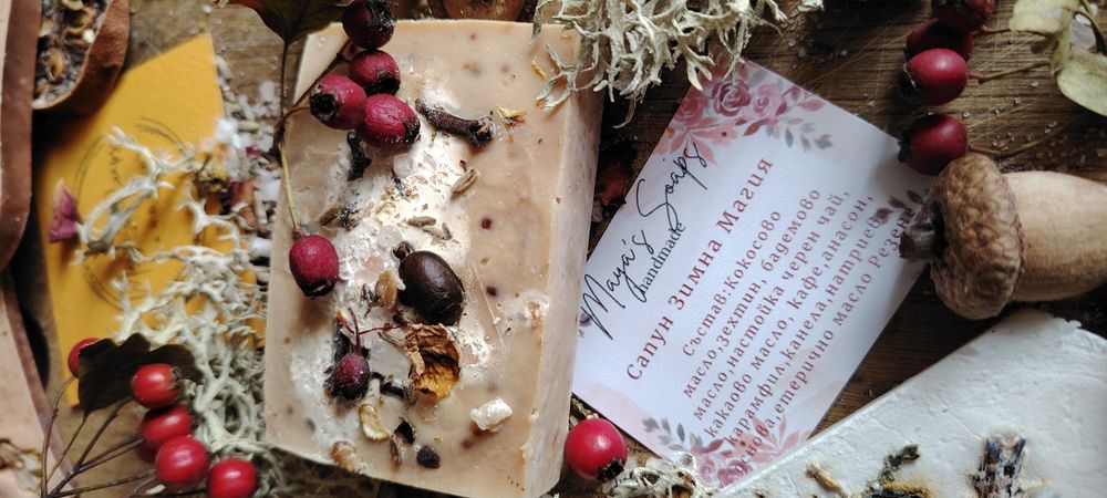 Ръчни занаятчийски сапуни и Домашна козметика