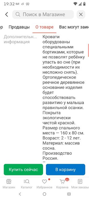 Кровать детская,подростковая