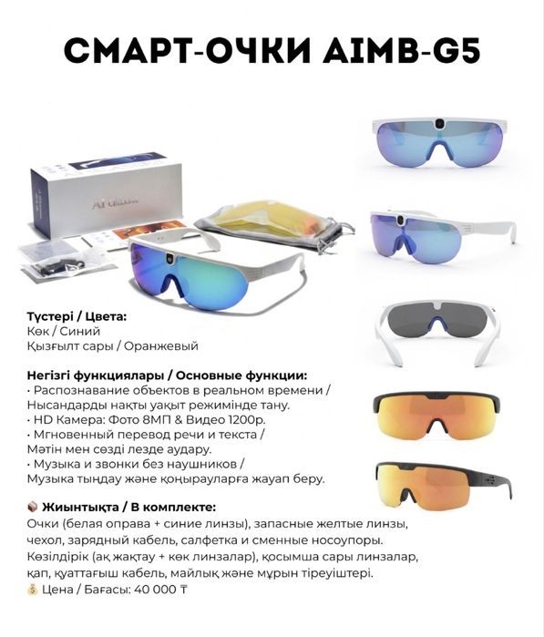 смарт очки очки