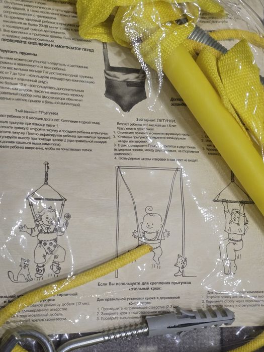 Детские прыгунки