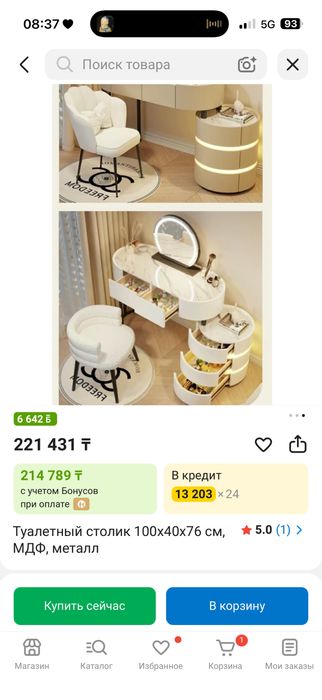 Продам туалетный столик