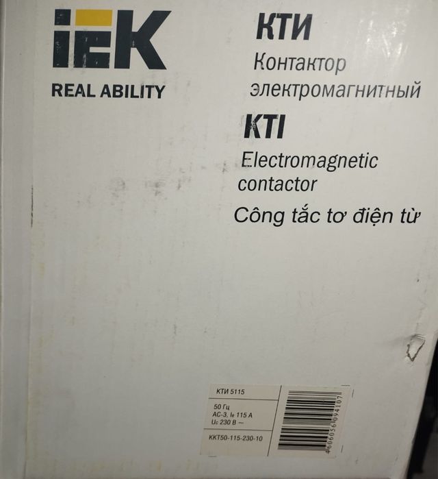 Продам контактор КТ, КТИ, ВТМ
