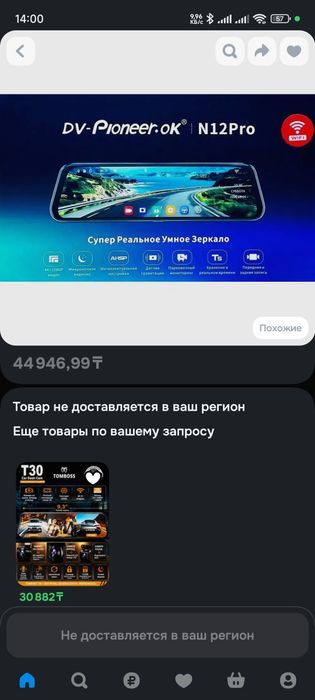 Регистратор зеркало