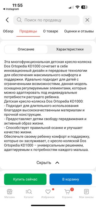 Продам кресло коляску