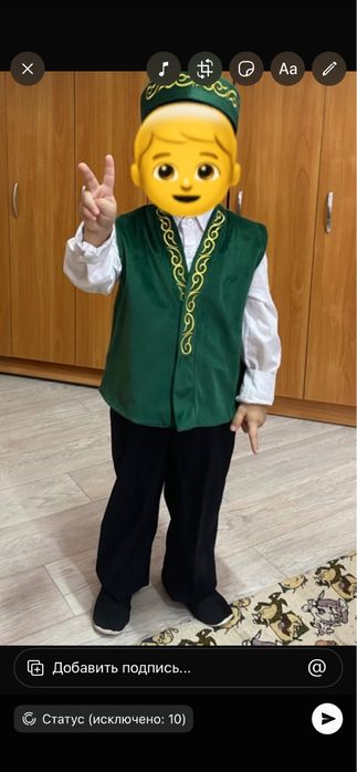 Казак киым Ер балага жакет и такия