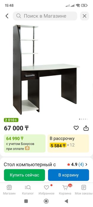 Стол компьютерный