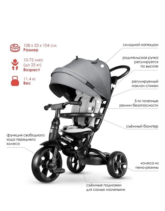 Продам трёхколесный велосипед