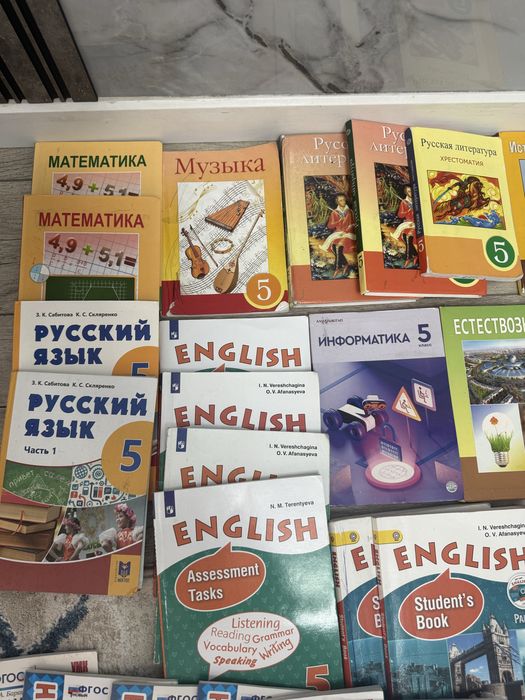 Учебники 5 класс