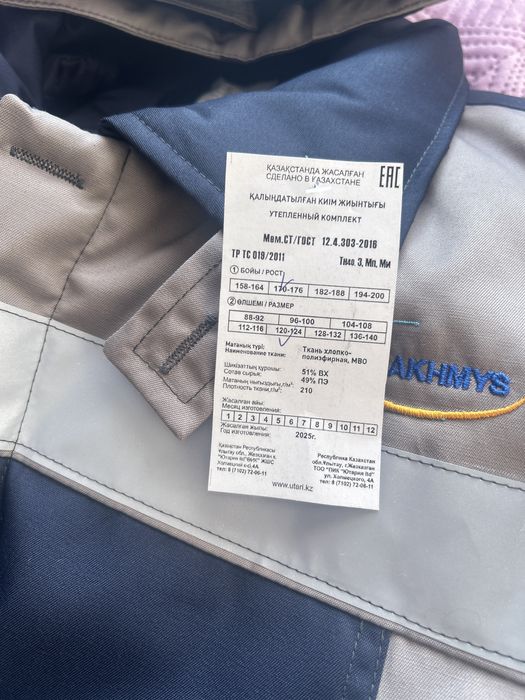 Спецодежда новый