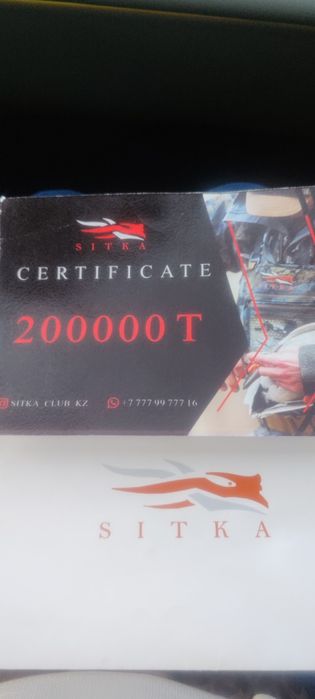 Продам сертификат