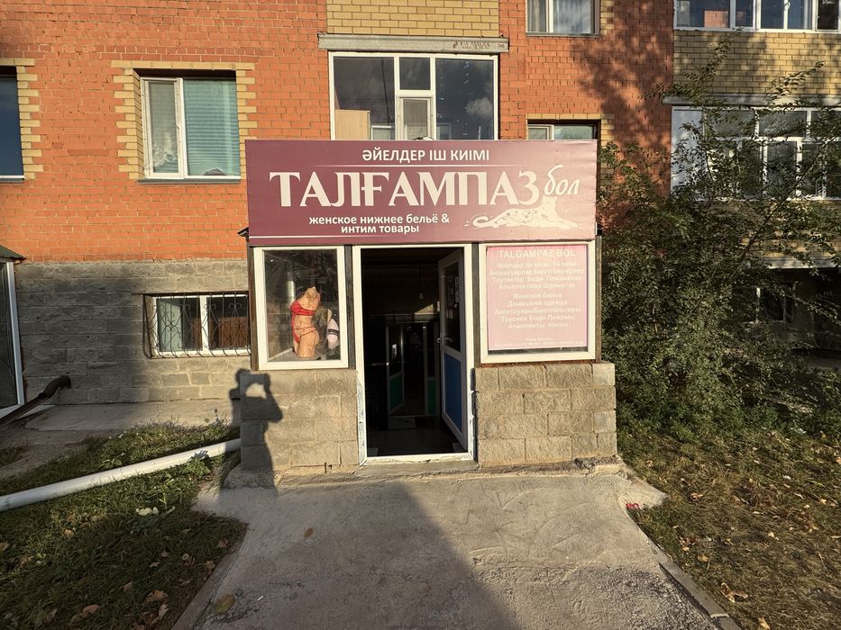 Продаётся коммерческое помещение