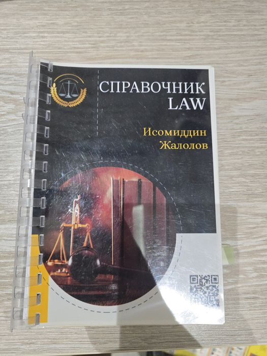 Пособие для подготовки в юридический вуз (Право и Новая Конституция)