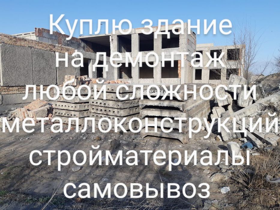 Кирпич плиты перекрытия