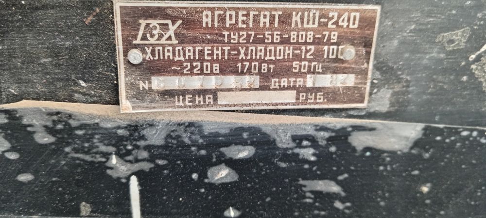 Xaladelnik kam tokda ishlaydi