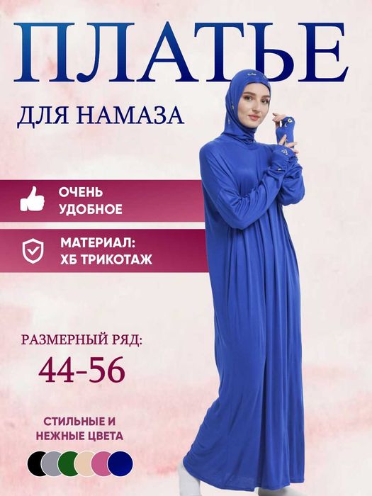 Namoz uchun ayollar libosi, qo'lqopli namaznik