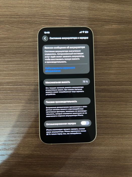 Iphone 12 128гб белый