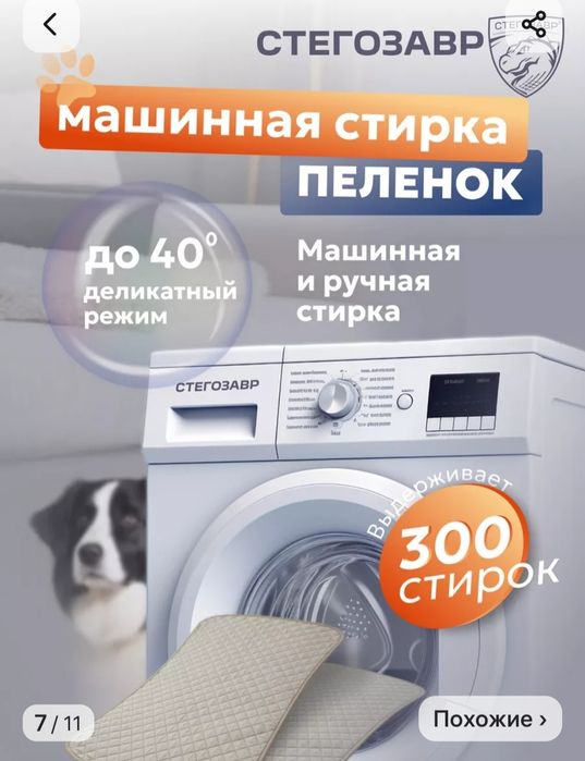 Много разовая пеленка