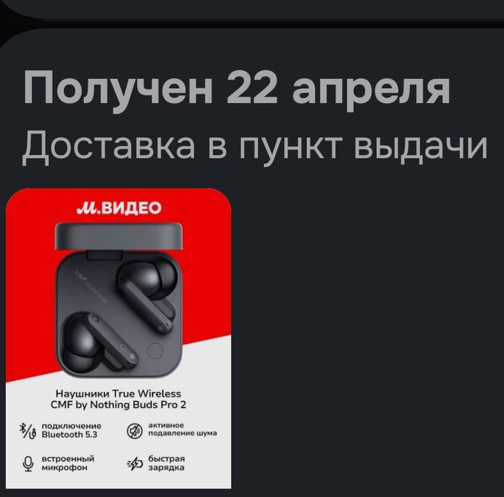 Продам nothing cmf buds pro2