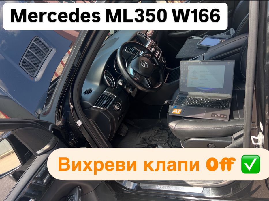 Премахване на AdBlue, ChipTuning, Remap, Чип Тунинг всички марк