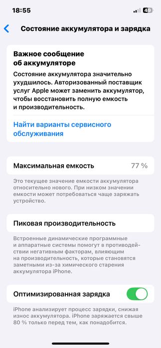 айфон 12 про, 128гб