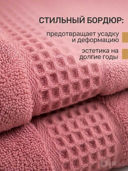 Maxra sochiq 70x140 vafli hoshiyali, 550 g/m2, to‘plam va yuz sochiq