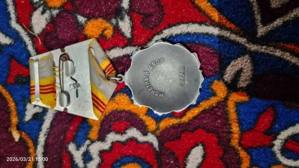 СССР medali 2026