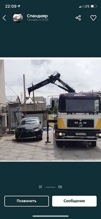 ЭвакуаТор ~ Манипулятор День и ноч. 24/7 работаеть