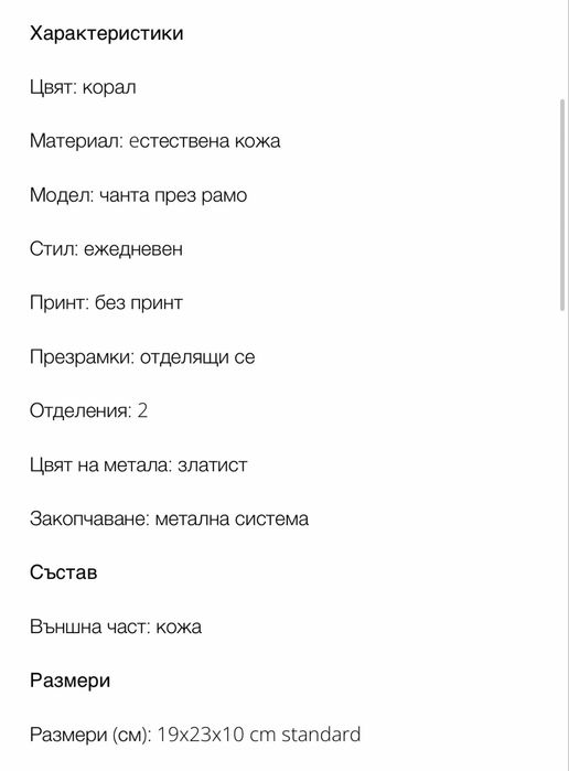 Оригинална чанта Coccinelle