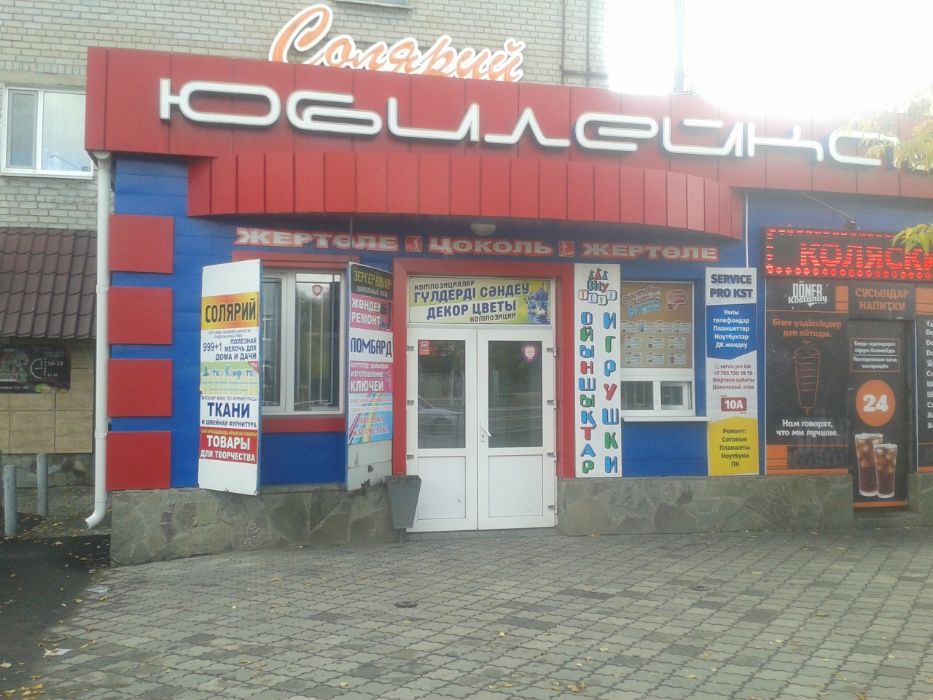 Блок питания металлические