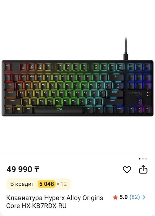 Клавиатура Игровая HyperX