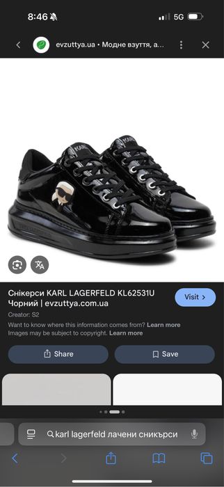 Обувки сникърси  Karl Lagerfeld